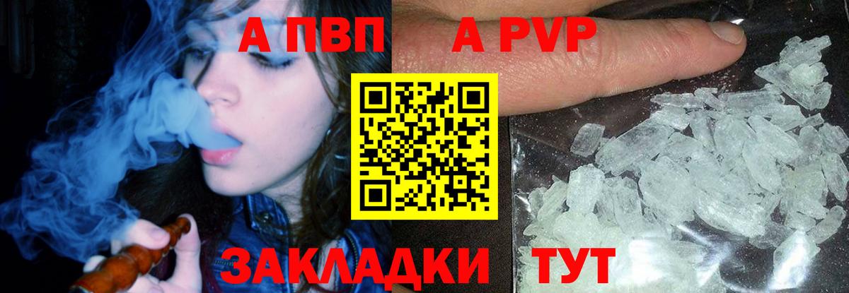 Сальск  Alfa_PVP СК  А ПВП Crystall  Alpha PVP Соль  Вход с VPN 