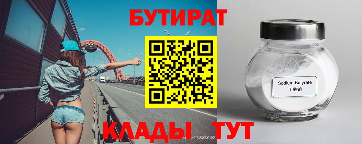 БУТИРАТ оксана  Вход с VPN  Сальск 