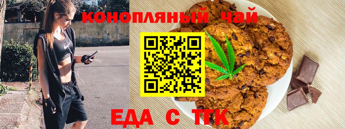 Cannafood марихуана  Вход с VPN  Сальск 