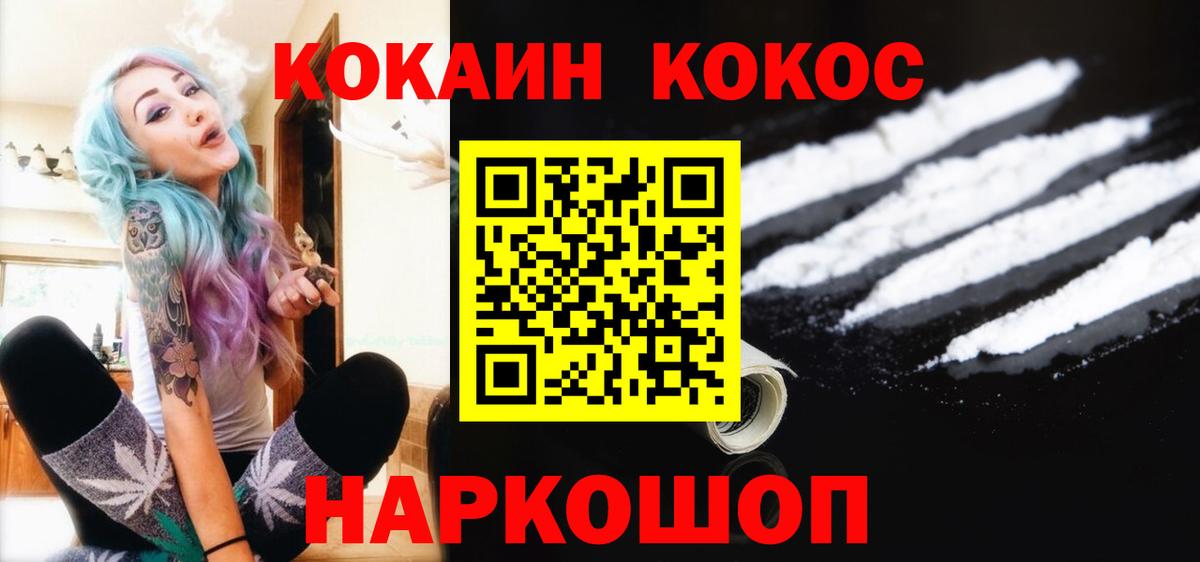 COCAIN Columbia Сальск