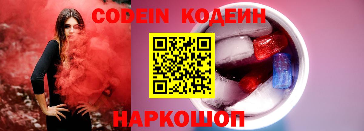 магазин продажи наркотиков  Codein напиток Lean (лин)  Вход с VPN  Сальск  Codein Purple Drank 