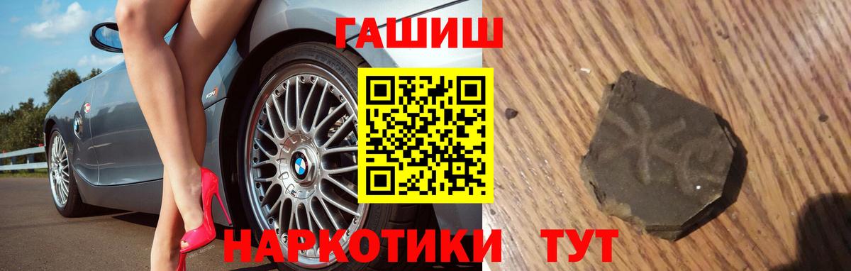 ГАШИШ Изолятор  ГАШ Premium  Вход с VPN  ГАШИШ  Сальск 