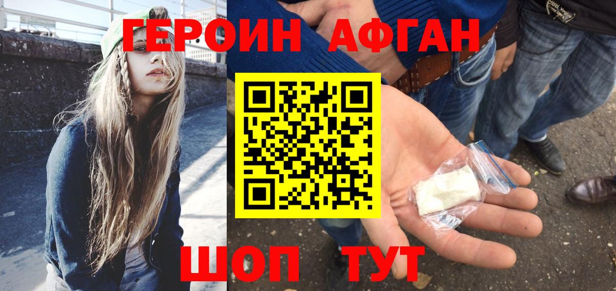 ГЕРОИН белый  Вход с VPN  Сальск 