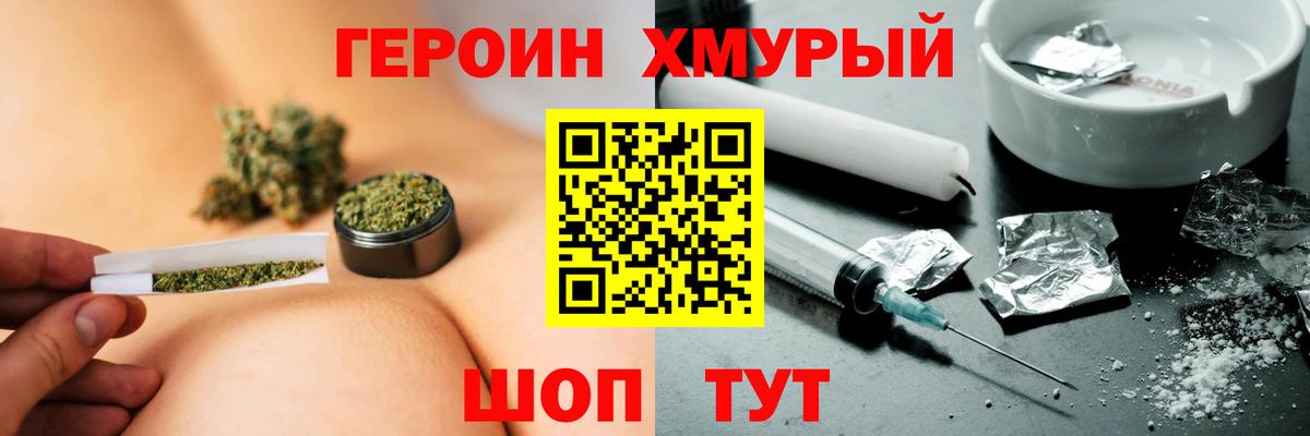 ГЕРОИН афганец Сальск