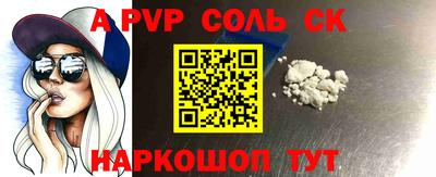 бошки Ставрополь