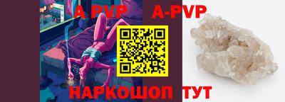 винт Старая Купавна