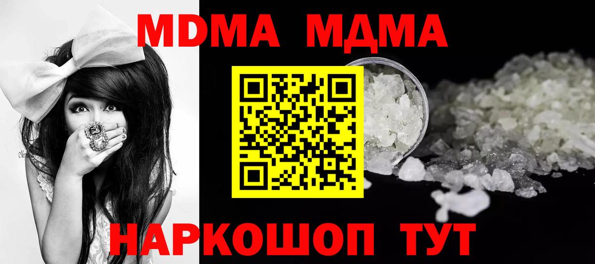 MDMA молли  Вход с VPN  MDMA VHQ  Сальск 