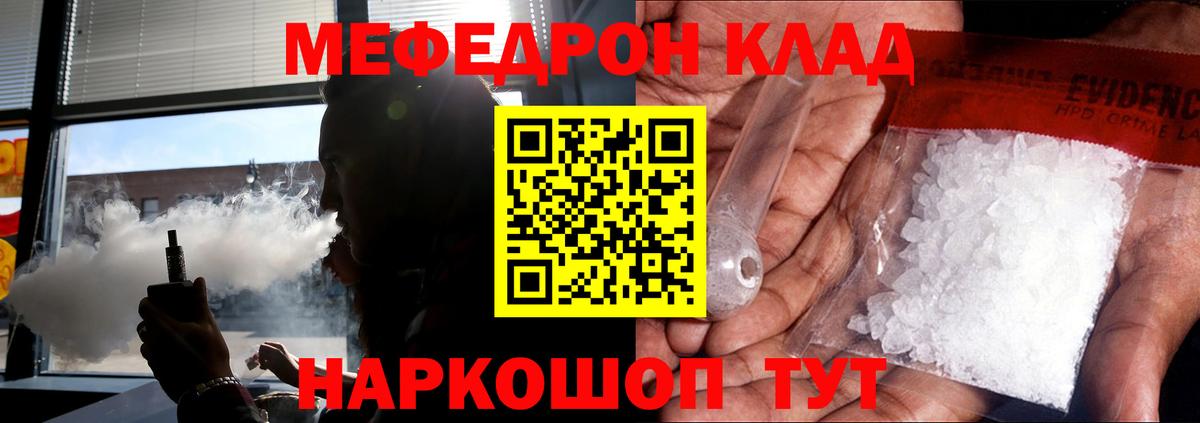 Мефедрон 4 MMC  Вход с VPN  наркотики  Меф  Сальск  МЕФ мяу мяу 