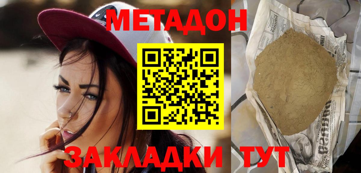 МЕТАДОН VHQ  Метадон мёд  Вход с VPN  Сальск 