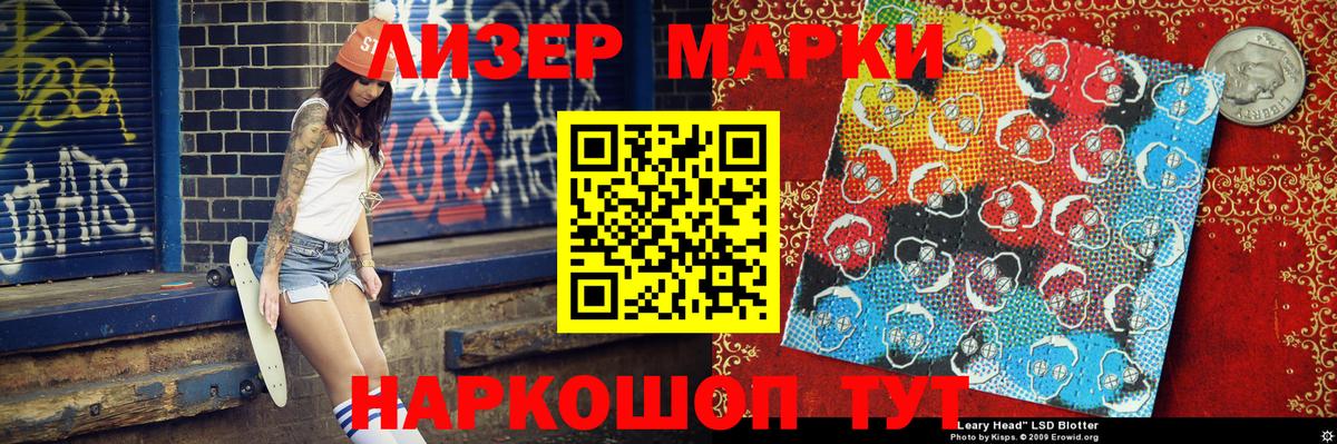 Марки 25I-NBOMe  Вход с VPN  Сальск  Марки 25I-NBOMe 1,5мг 