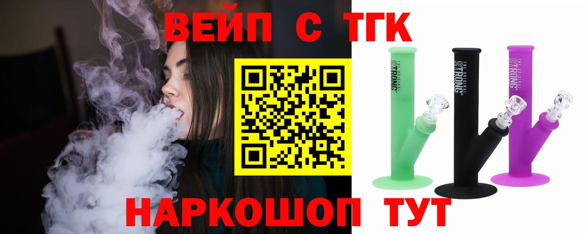 Дистиллят ТГК вейп с тгк  Вход с VPN  Сальск 